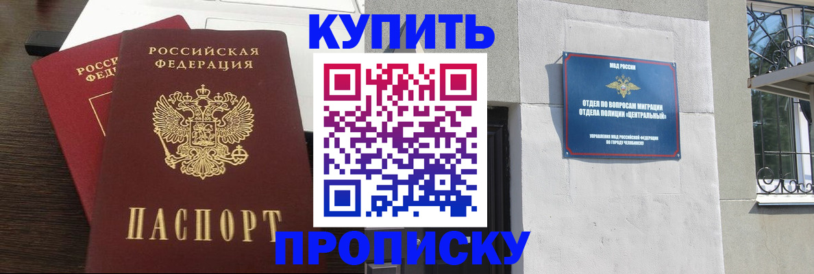 регистрация в Лесосибирске