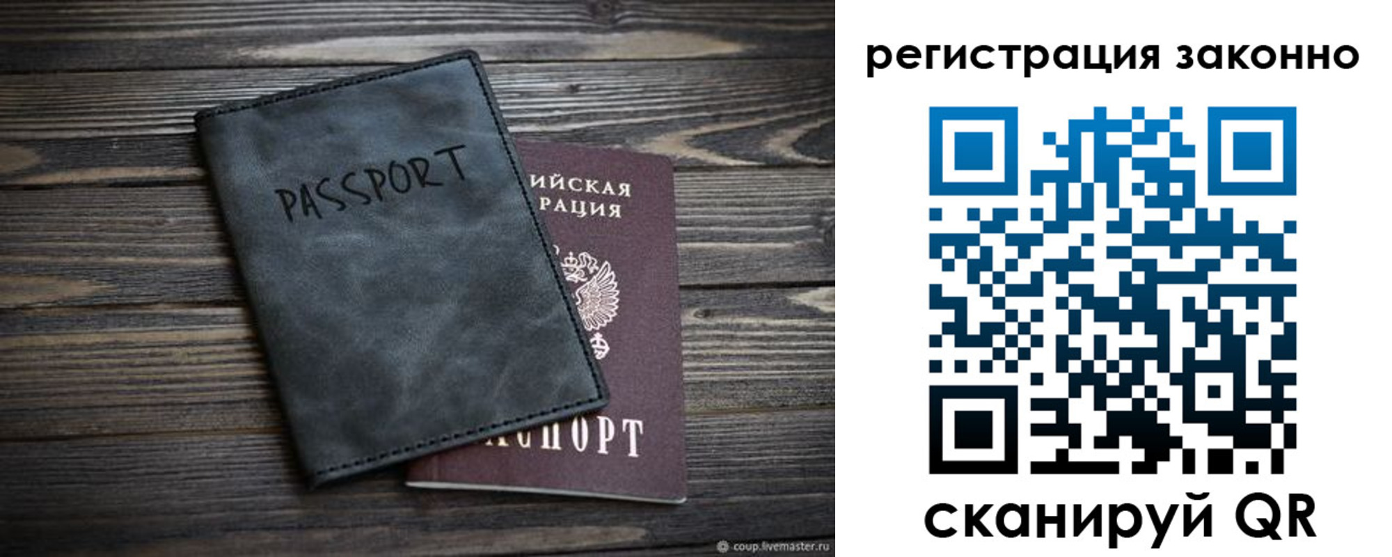прописка штамп в Лесосибирске