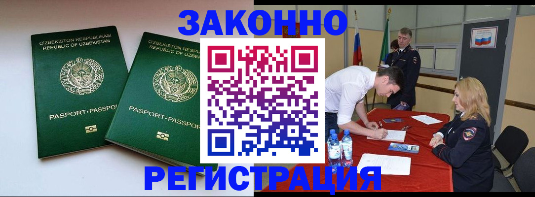 миграционный учет в Лесосибирске