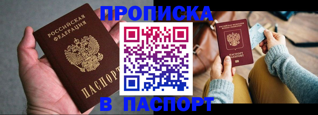 миграционный учет в Лесосибирске