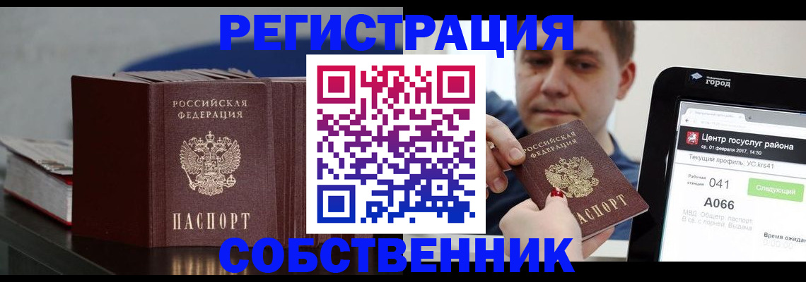 найти адрес прописки в Лесосибирске