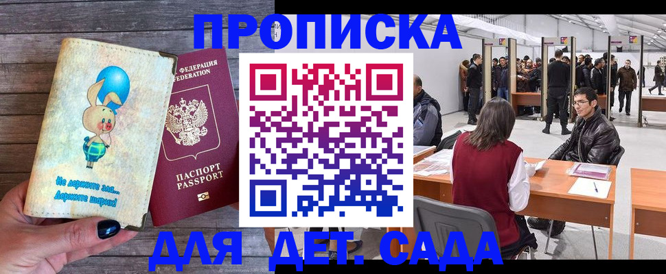 прописка регистрация в Лесосибирске