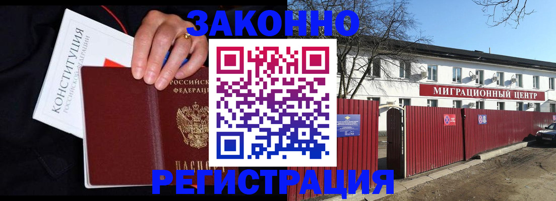 прописка для кредита в Лесосибирске